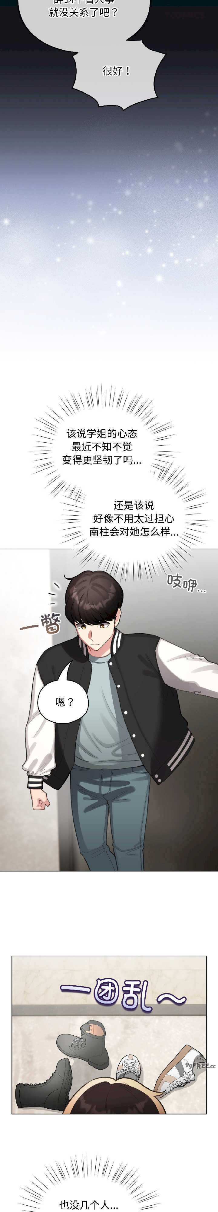 配角的生存任务