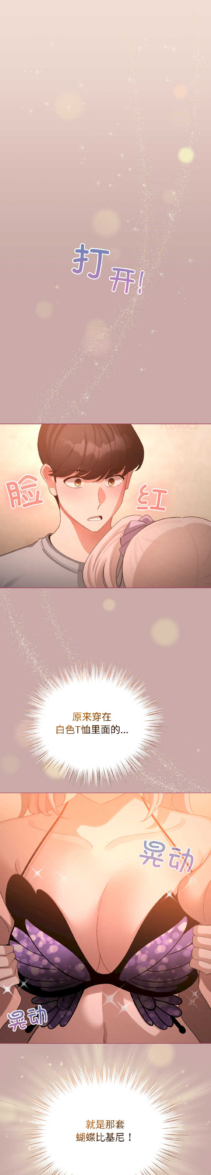 配角的生存任务