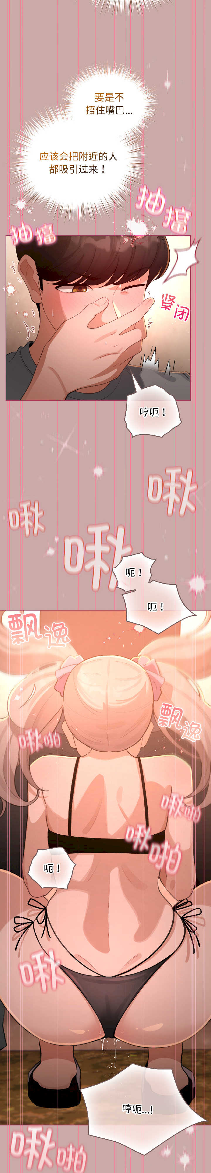 配角的生存任务