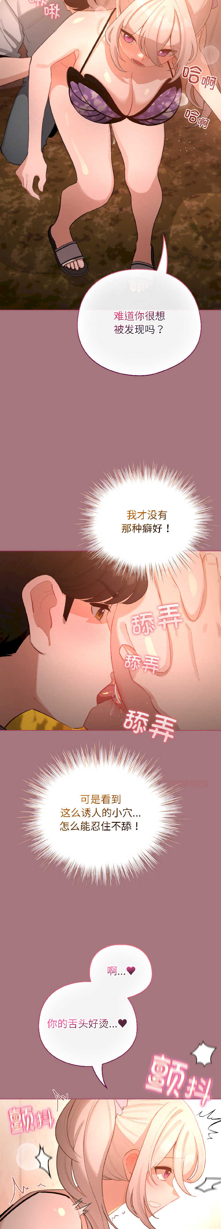 配角的生存任务