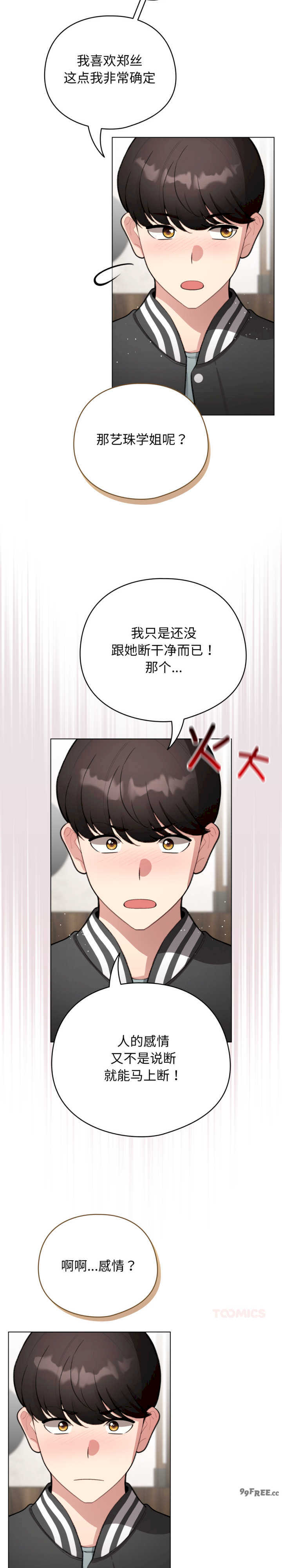 配角的生存任务