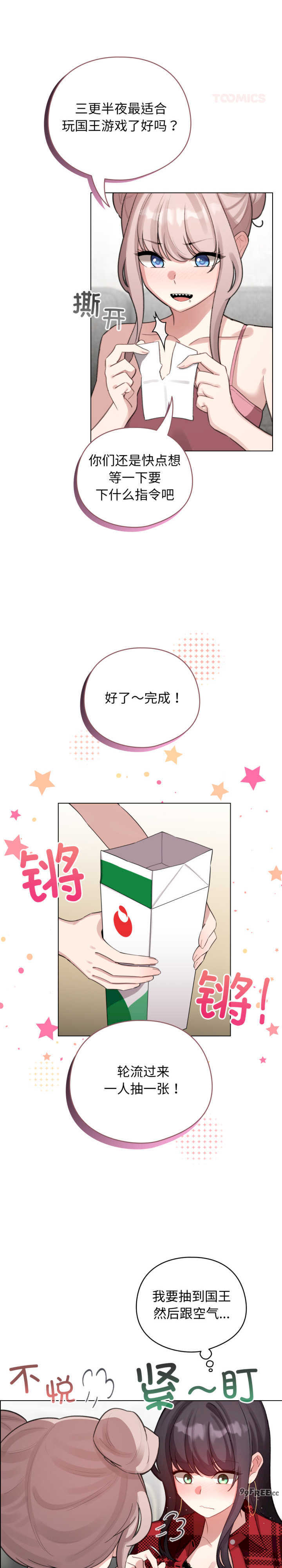 配角的生存任务