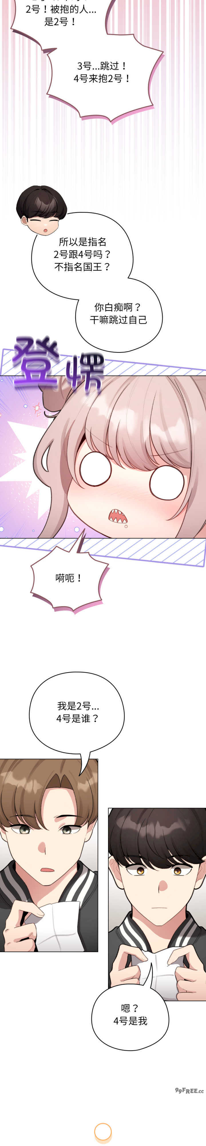 配角的生存任务