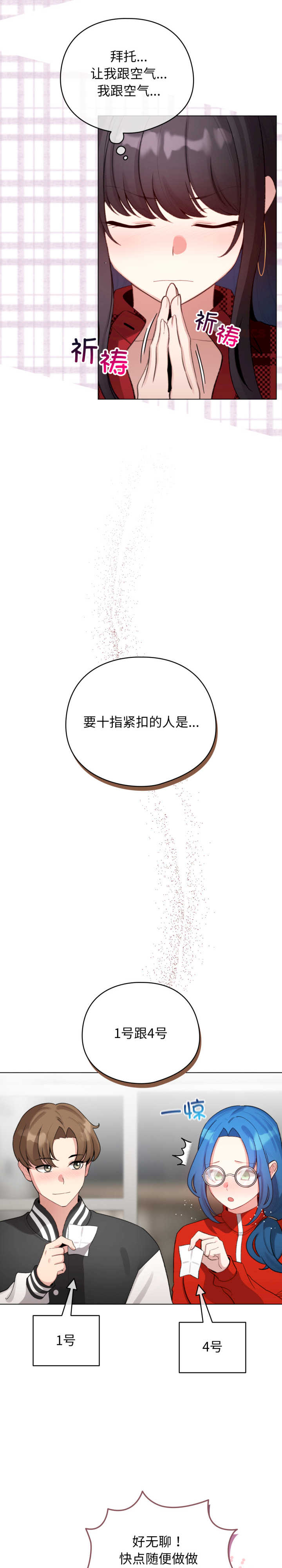 配角的生存任务