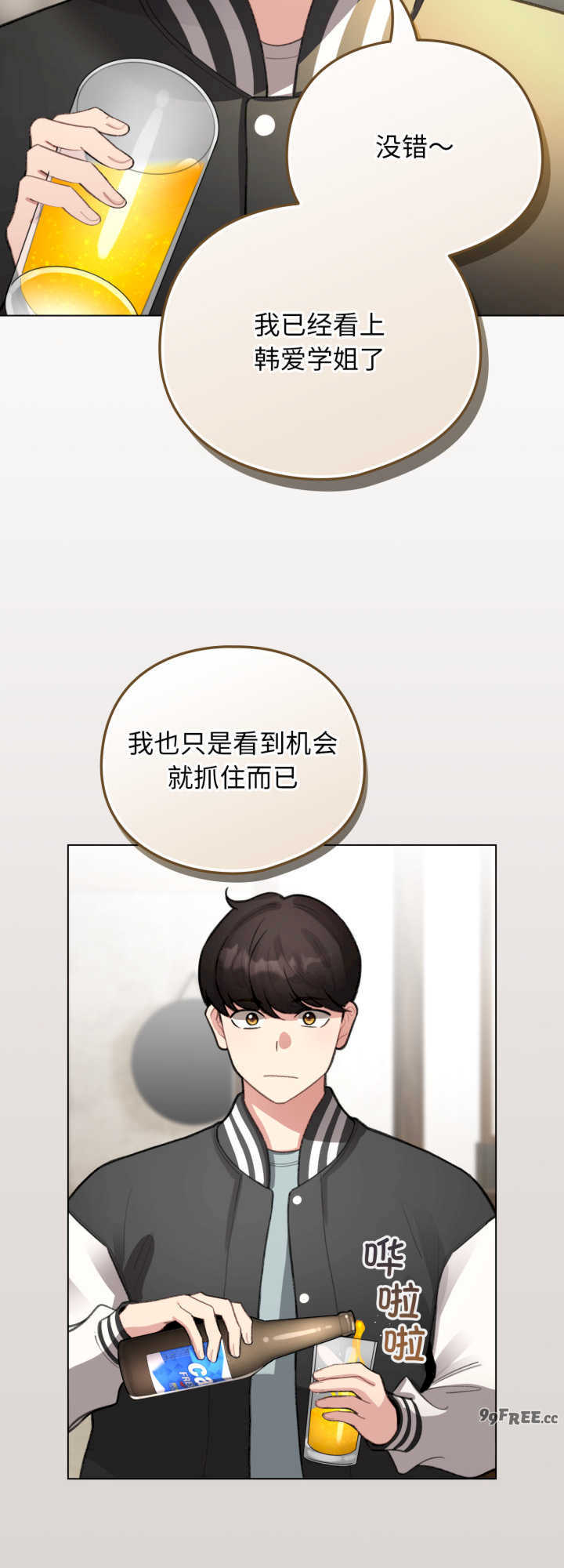 配角的生存任务