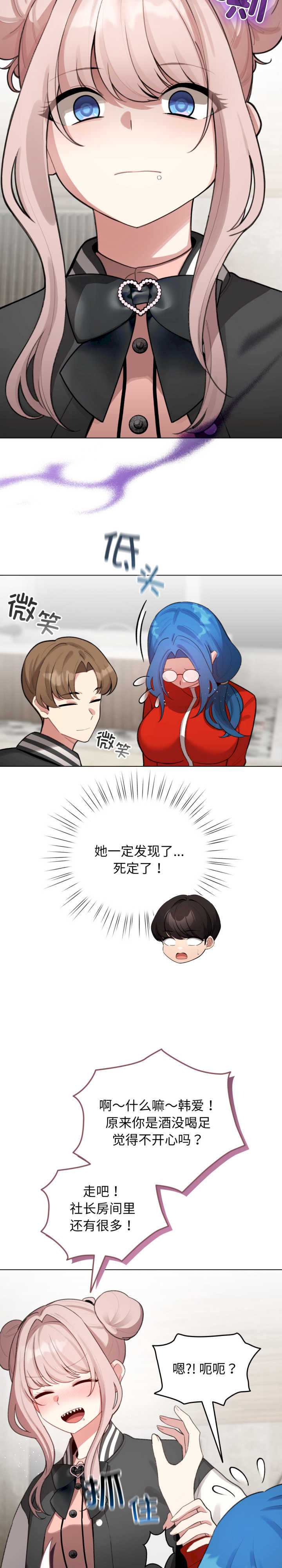 配角的生存任务