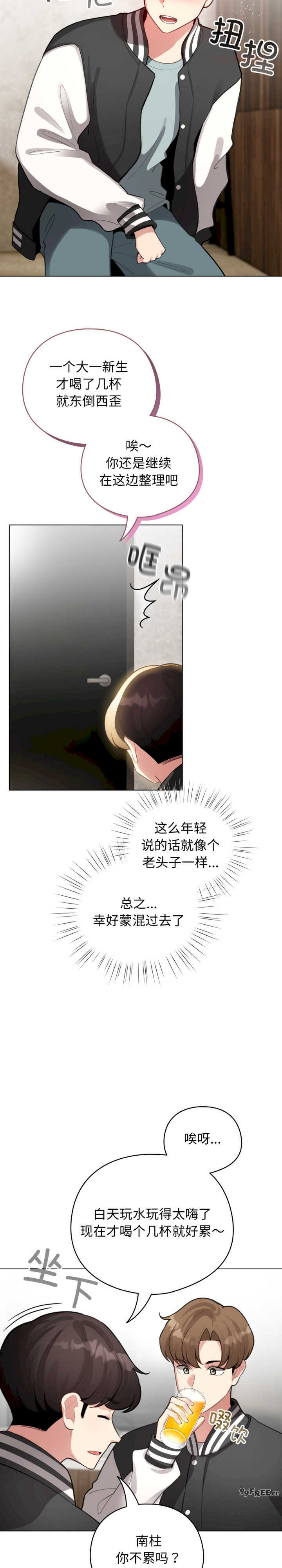 配角的生存任务