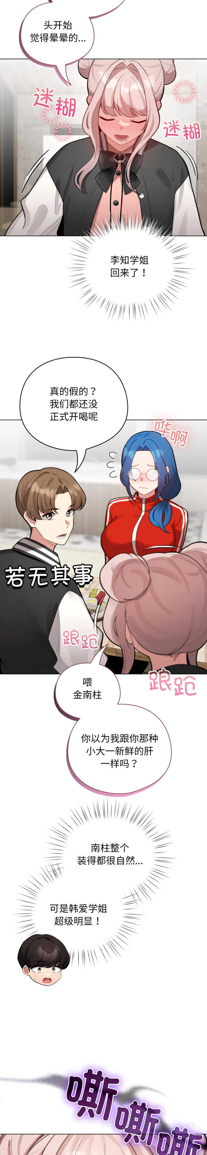 配角的生存任务