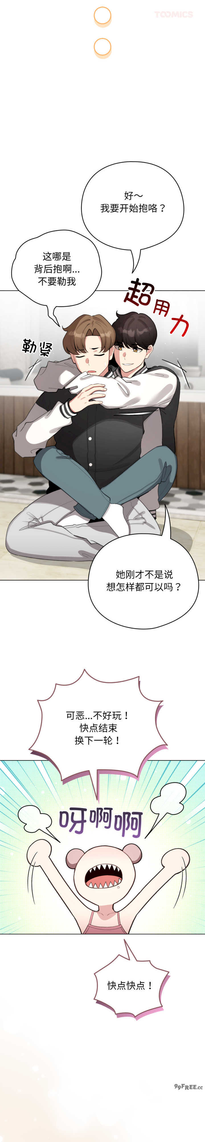 配角的生存任务