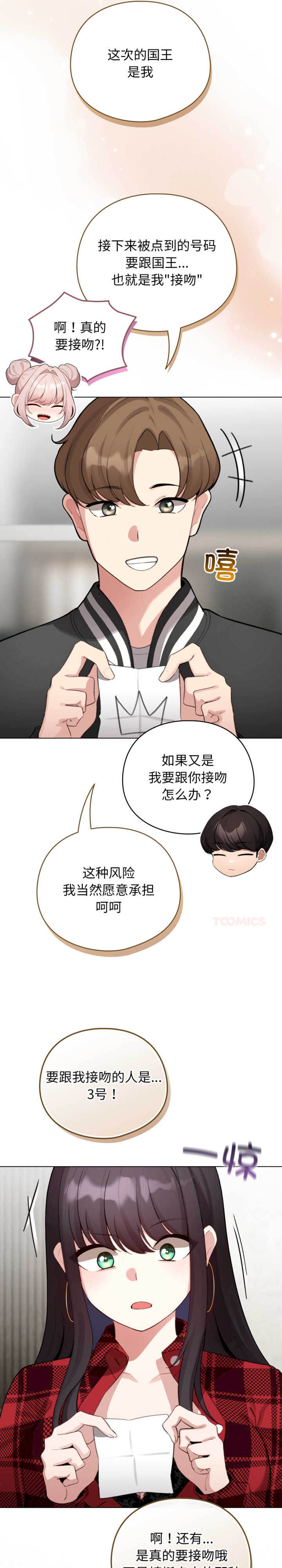 配角的生存任务