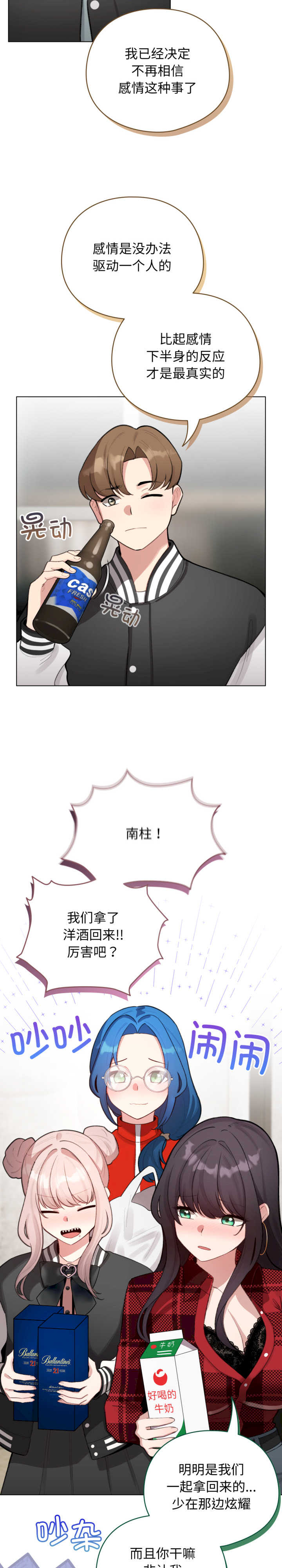 配角的生存任务