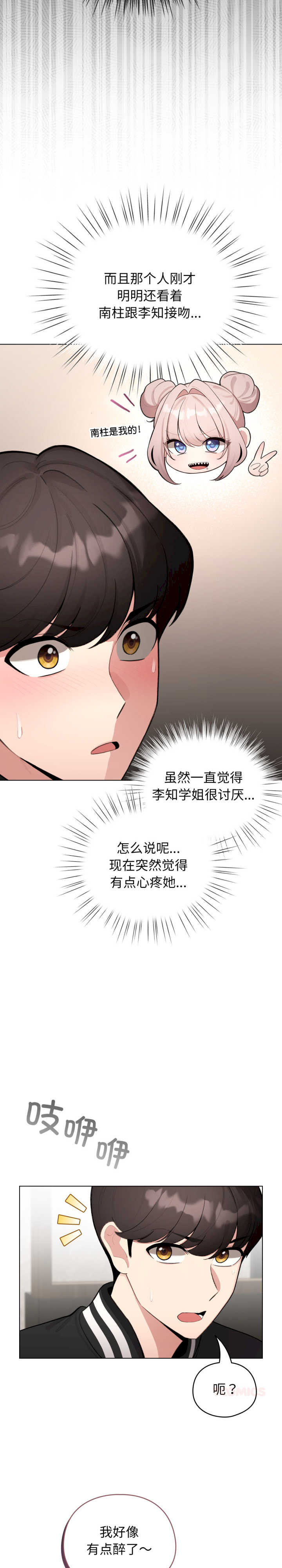 配角的生存任务