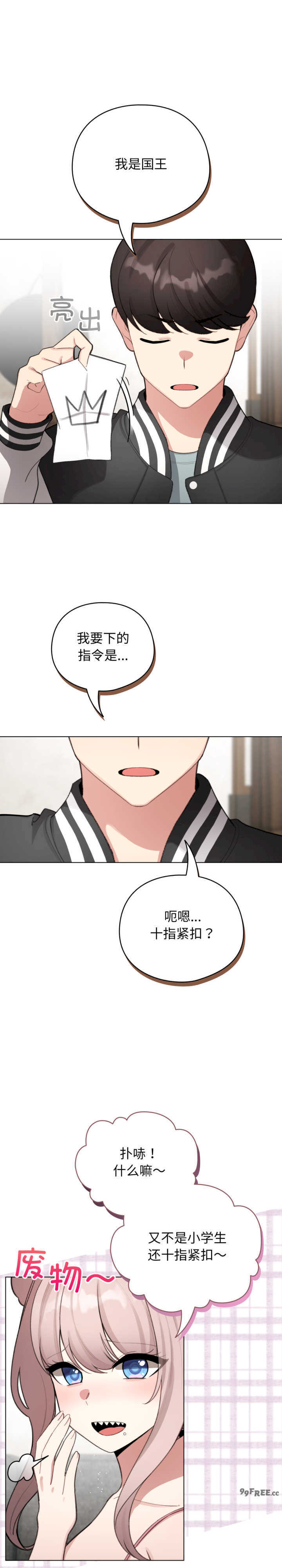 配角的生存任务