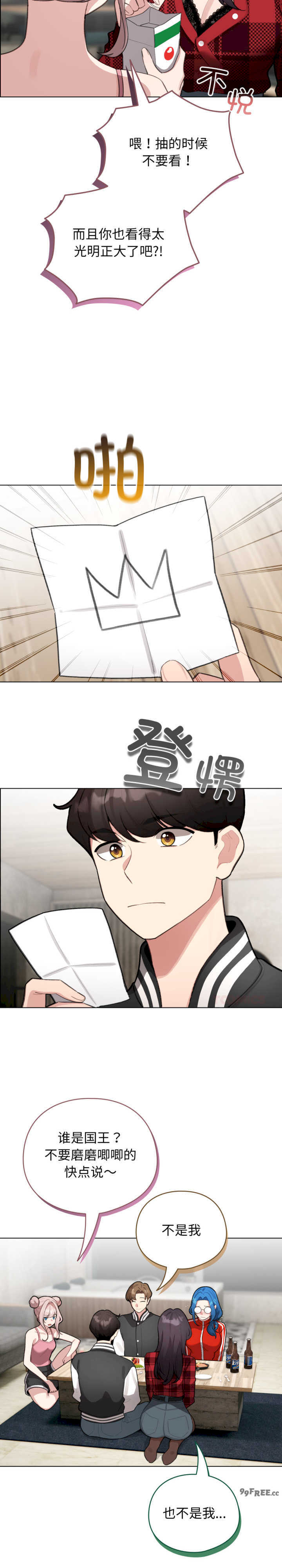 配角的生存任务