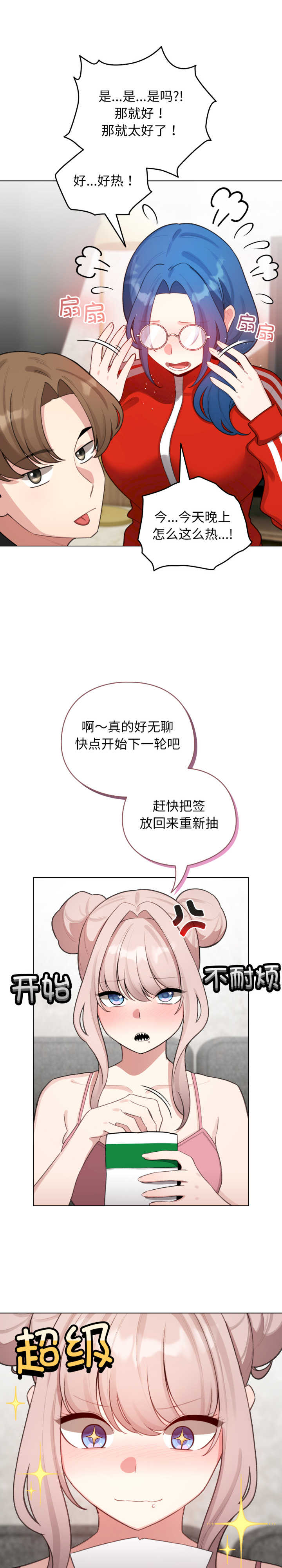 配角的生存任务