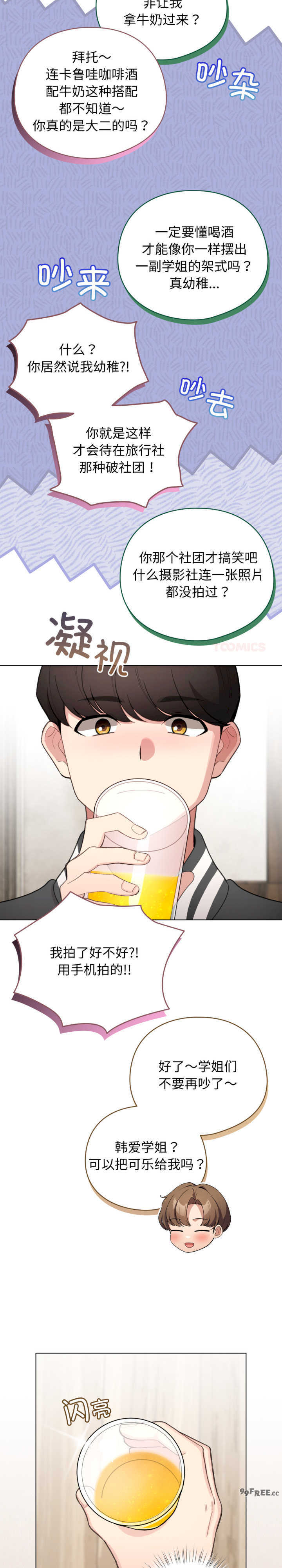 配角的生存任务