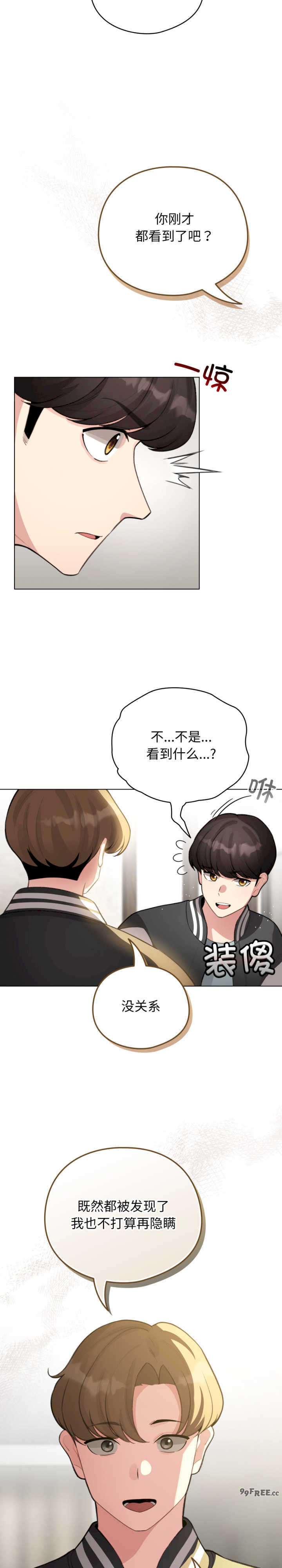 配角的生存任务