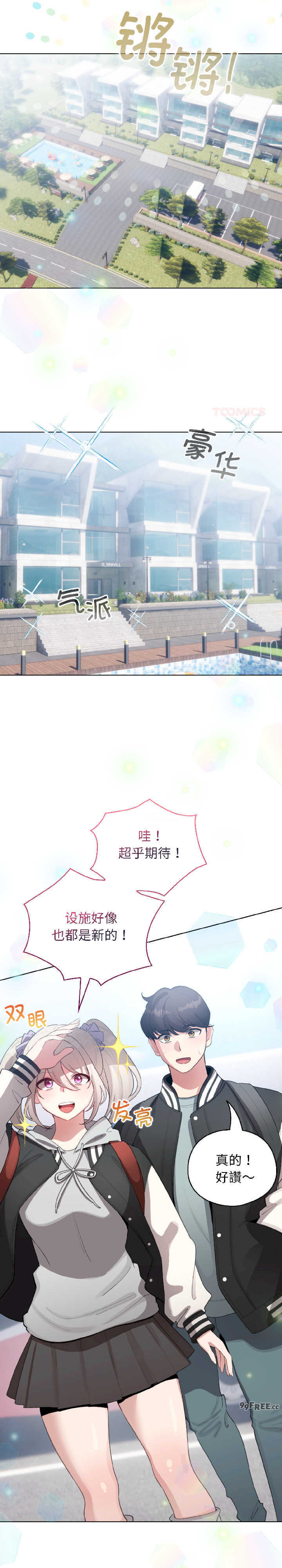 配角的生存任务