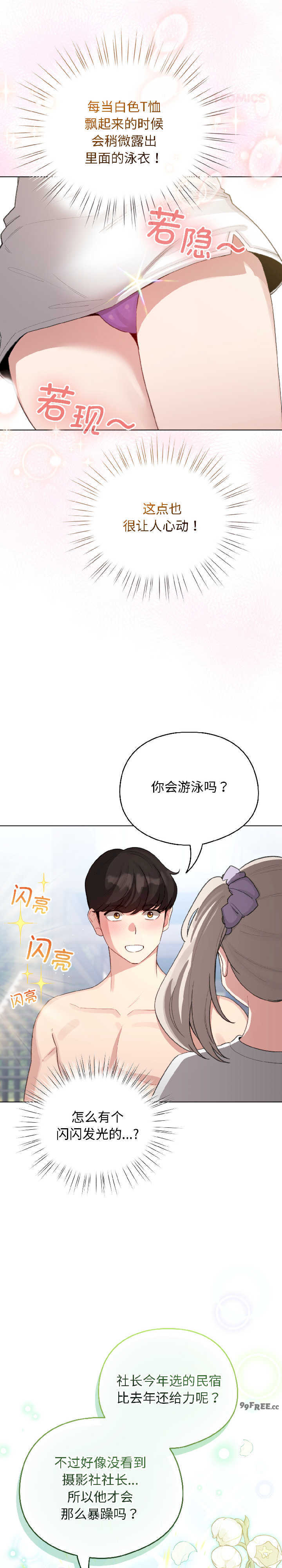 配角的生存任务