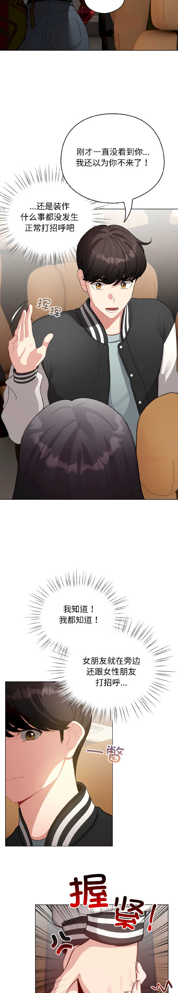 配角的生存任务