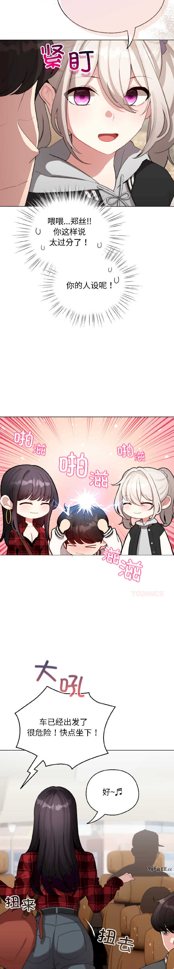 配角的生存任务