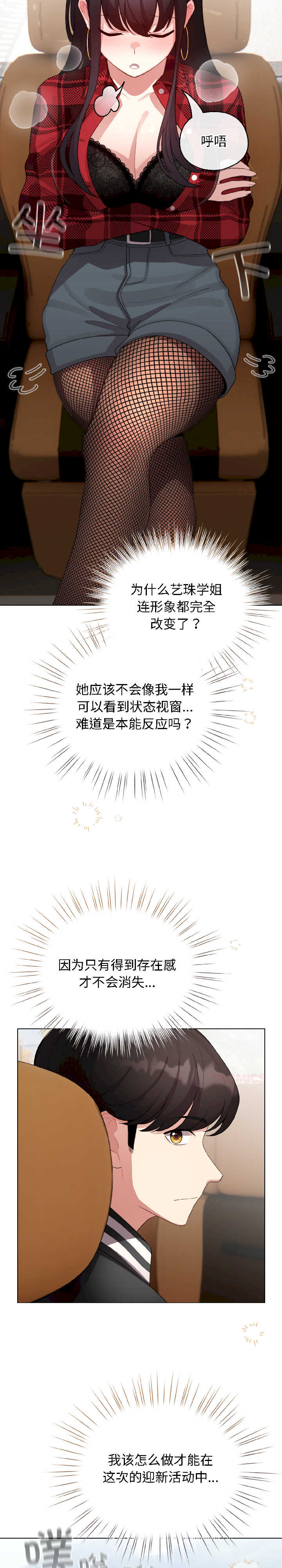 配角的生存任务