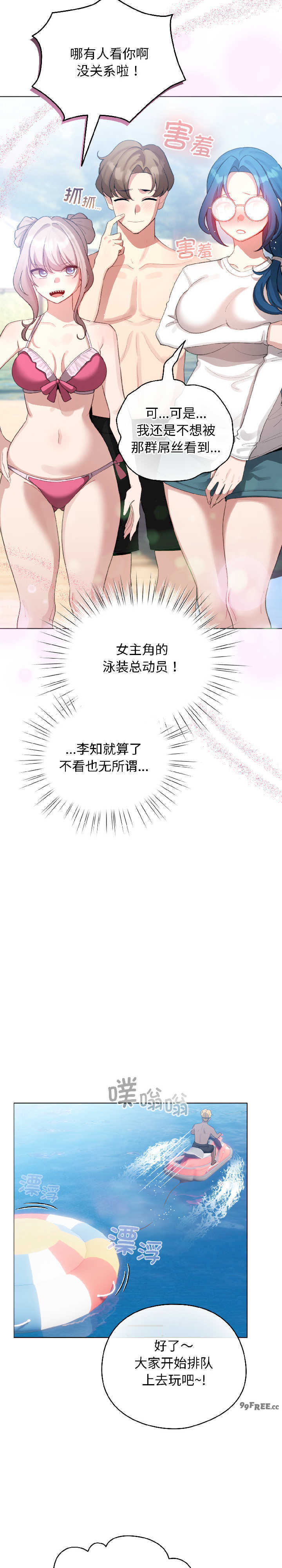 配角的生存任务