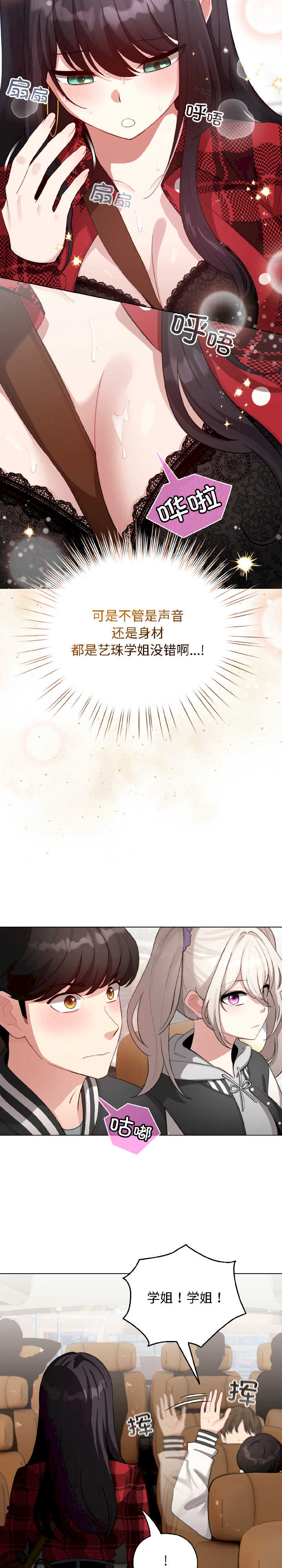 配角的生存任务