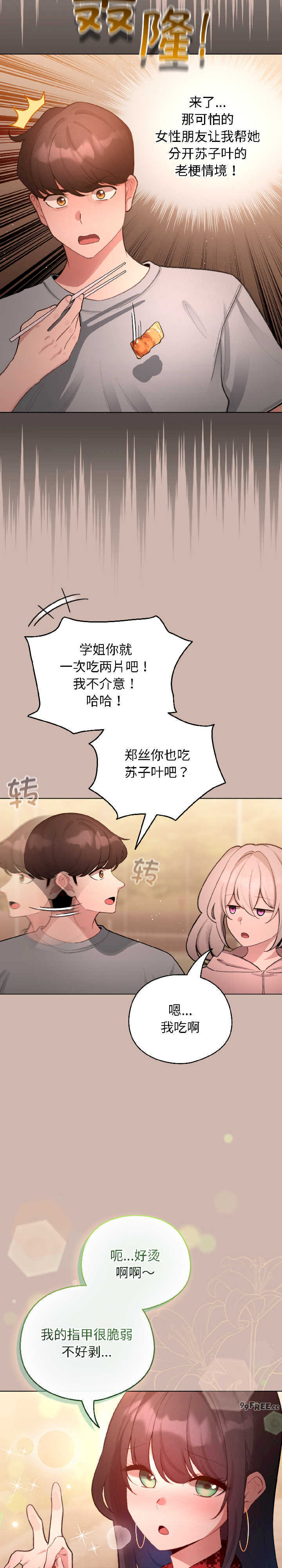 配角的生存任务