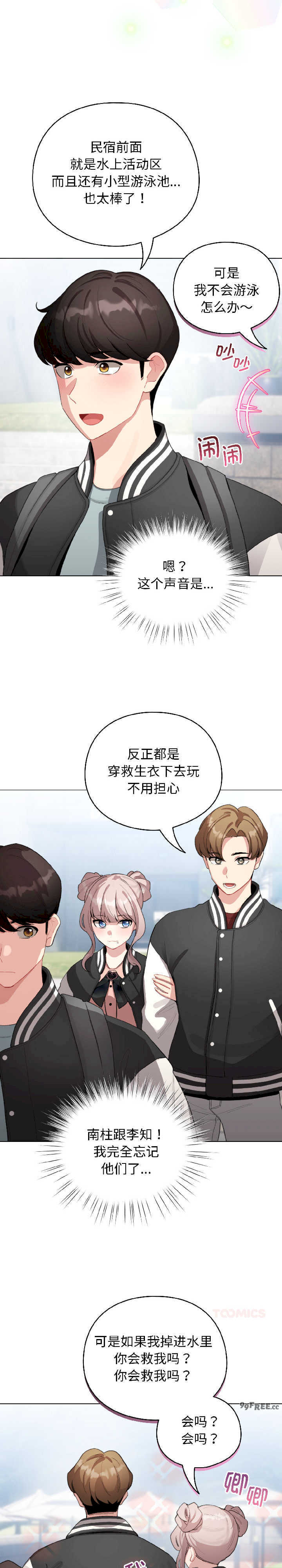 配角的生存任务