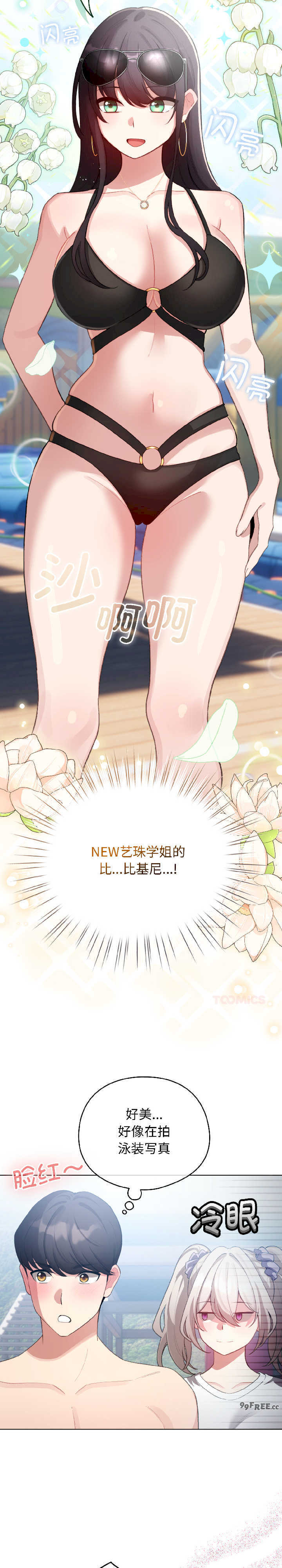 配角的生存任务