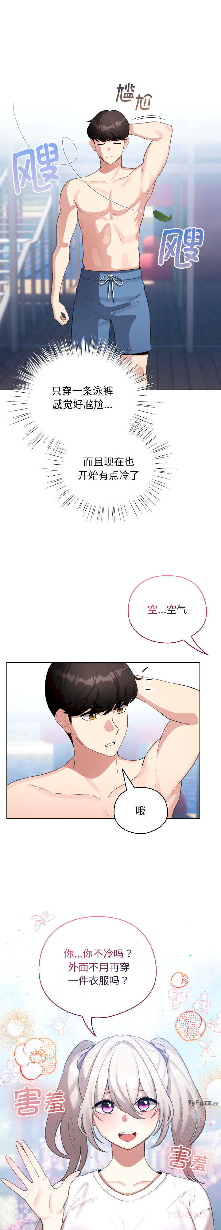 配角的生存任务