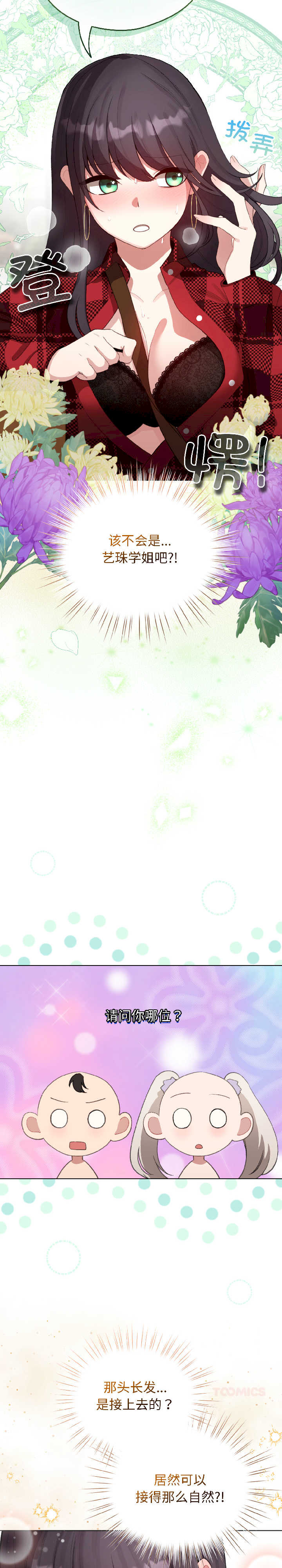 配角的生存任务