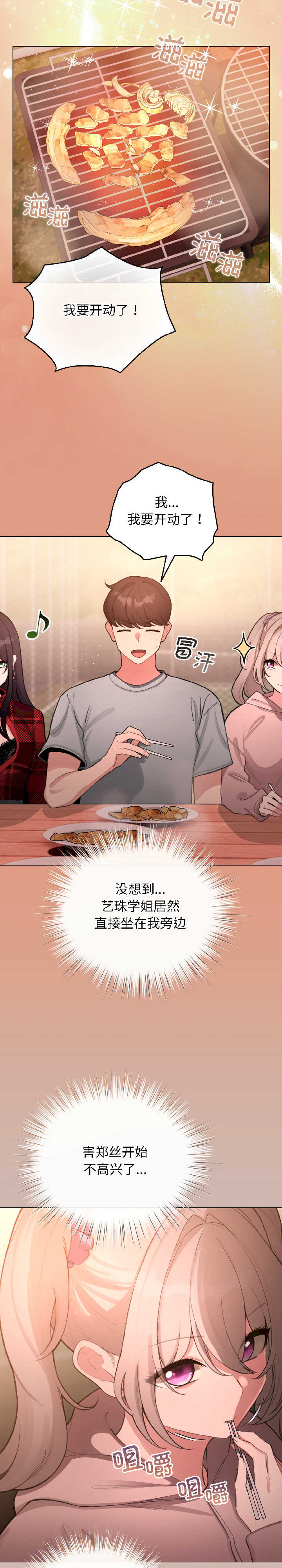 配角的生存任务