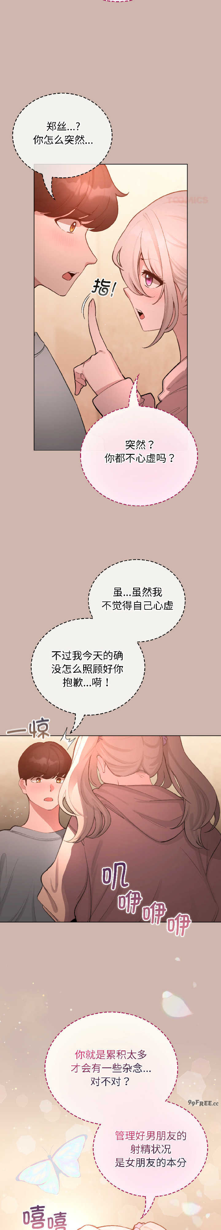 配角的生存任务