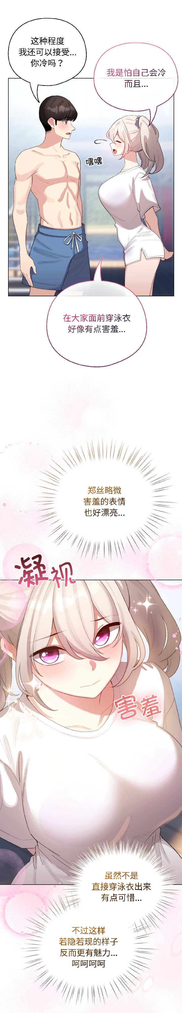 配角的生存任务