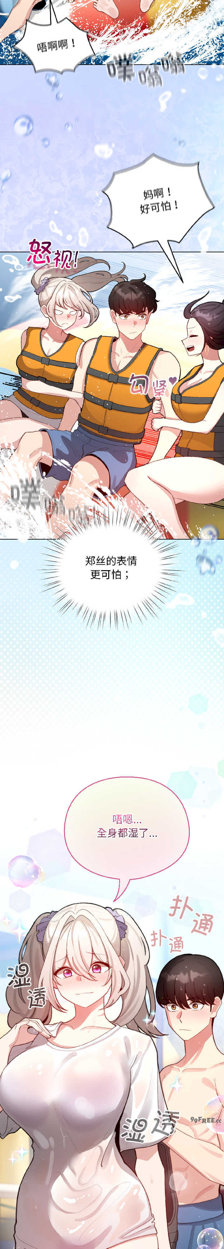 配角的生存任务