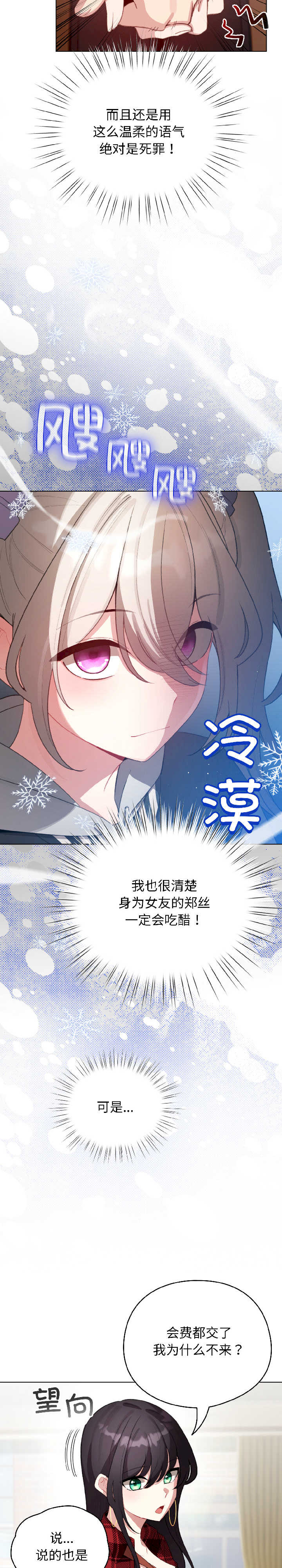 配角的生存任务