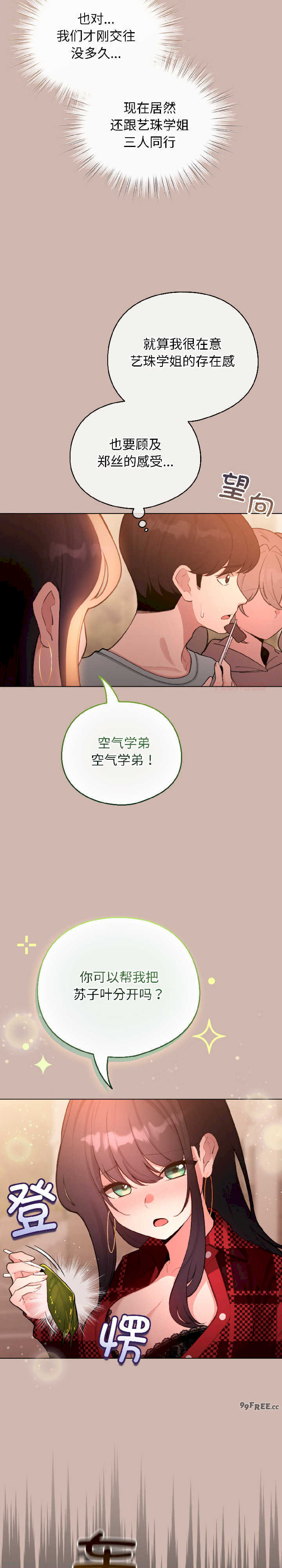 配角的生存任务