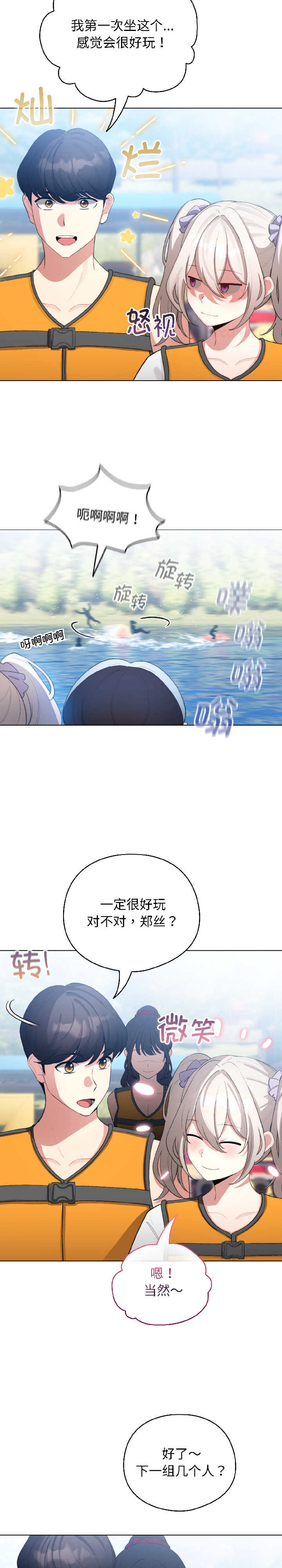 配角的生存任务