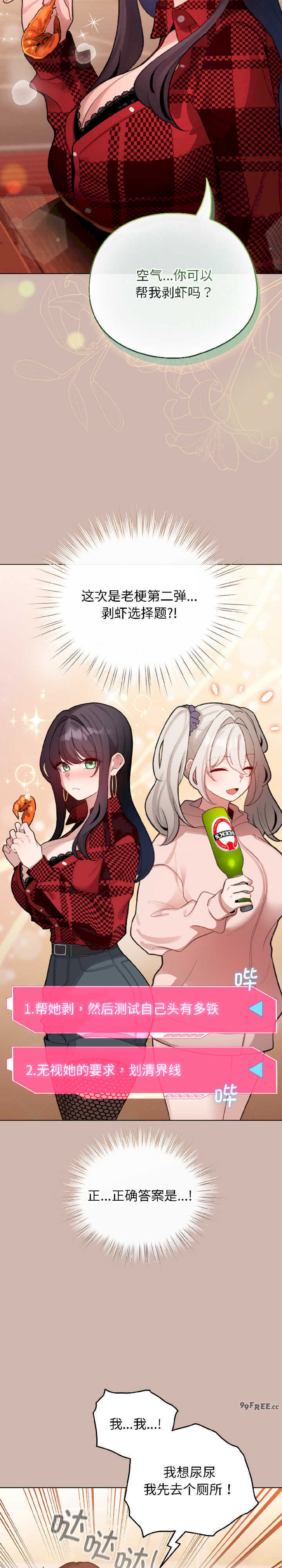 配角的生存任务