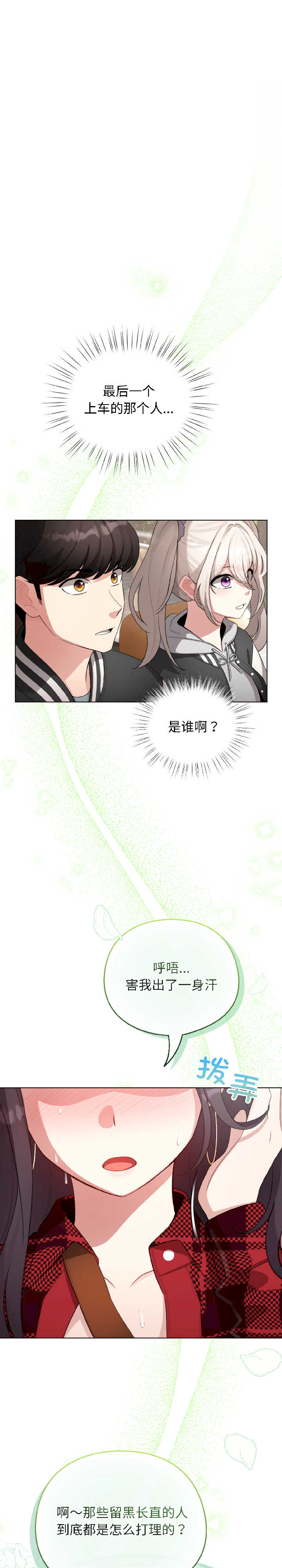 配角的生存任务