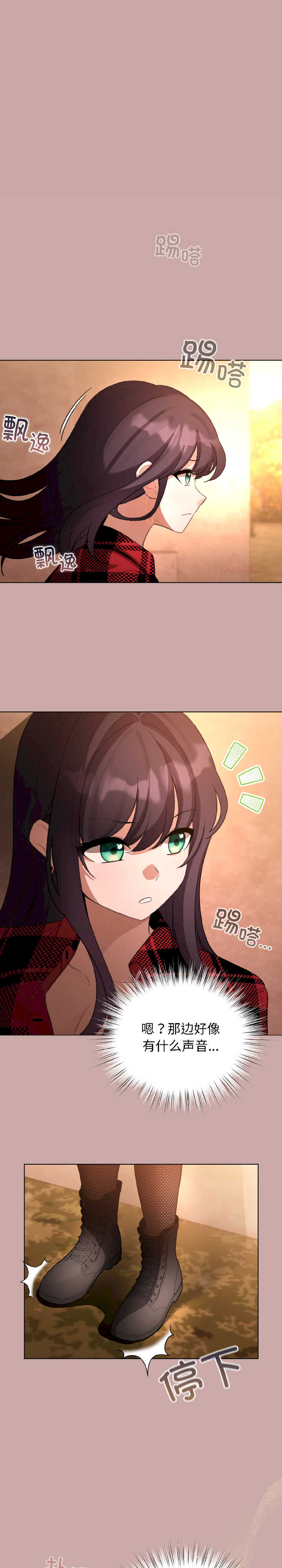 配角的生存任务