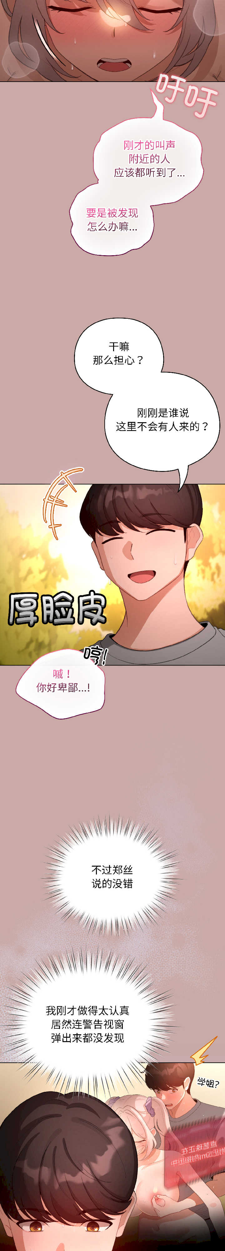 配角的生存任务