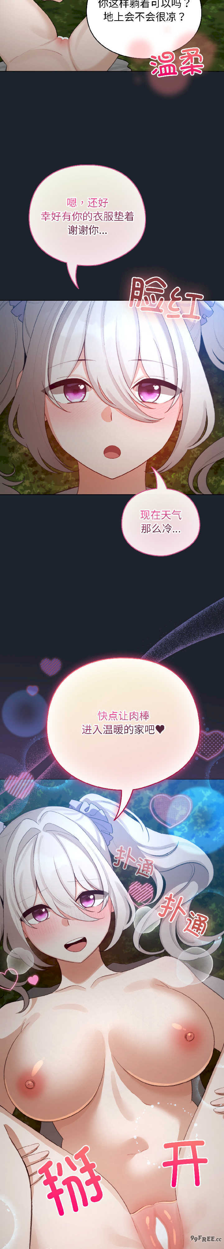 配角的生存任务