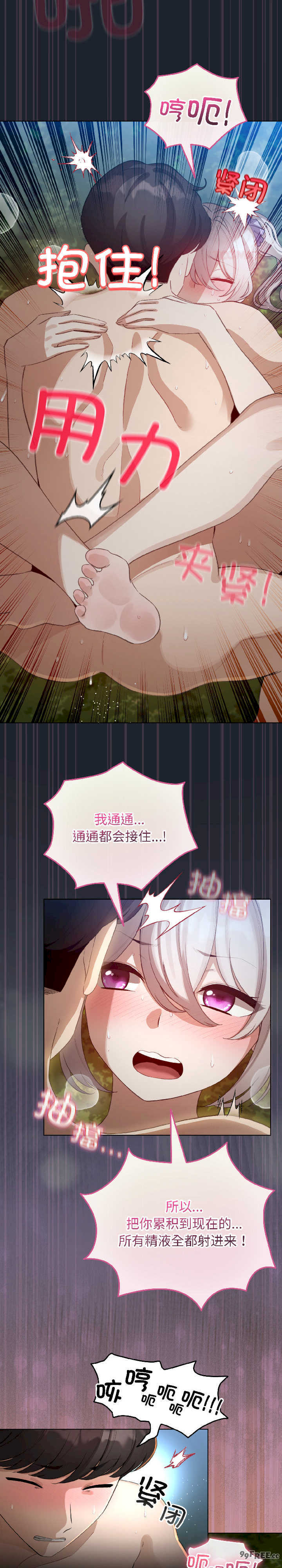 配角的生存任务