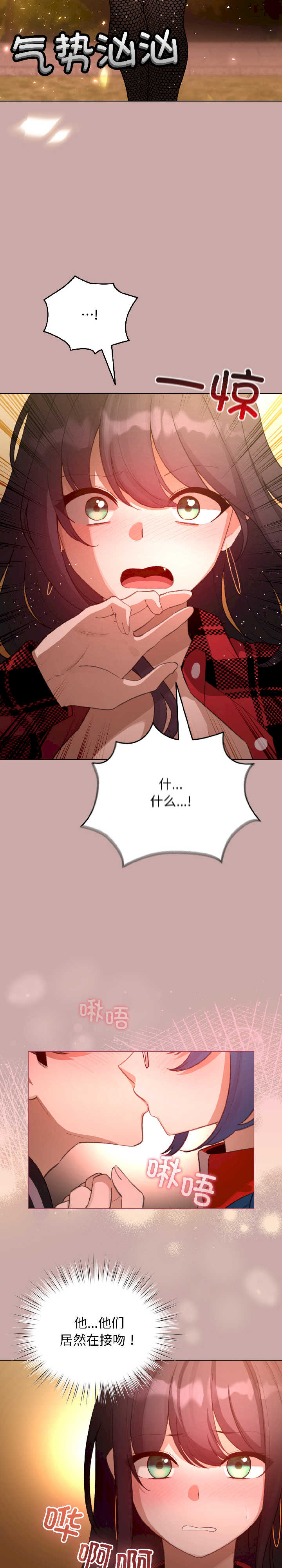 配角的生存任务