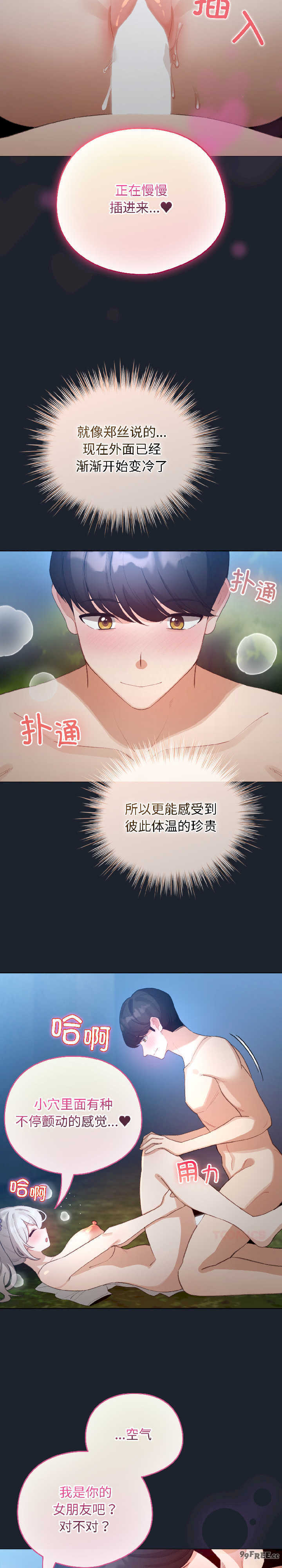 配角的生存任务