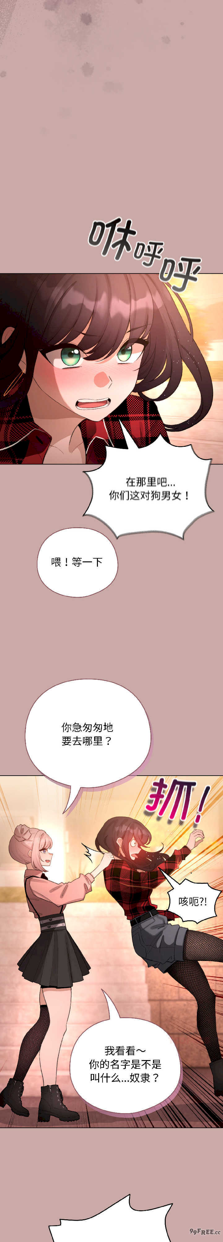 配角的生存任务