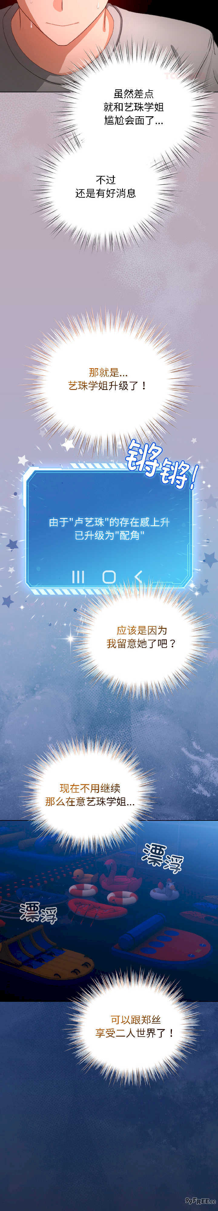 配角的生存任务